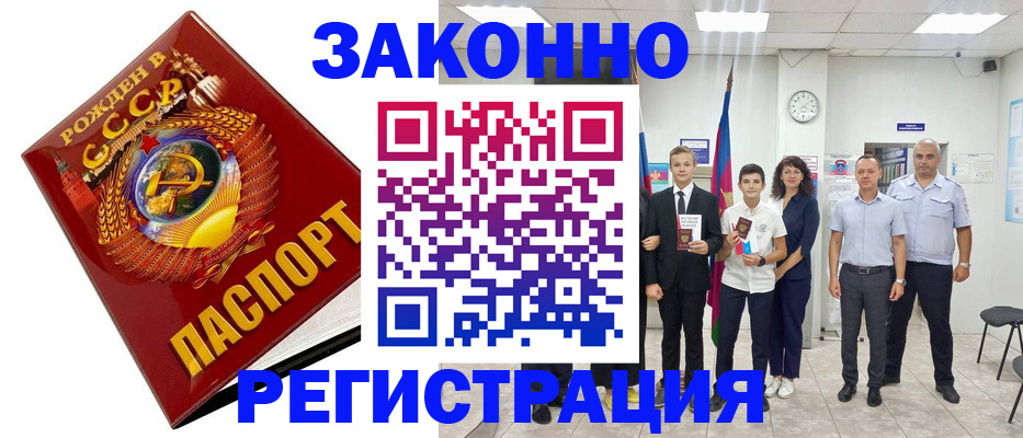 временная регистрация недорого в Жигулёвске