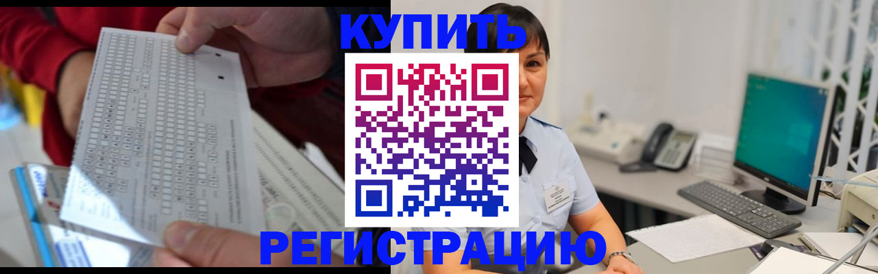 временная регистрация в Жигулёвске