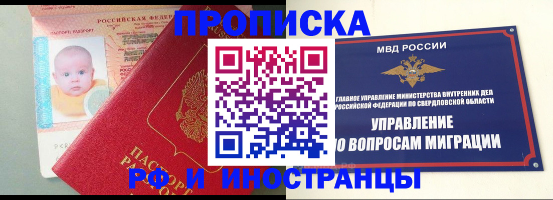 временная регистрация законно в Жигулёвске