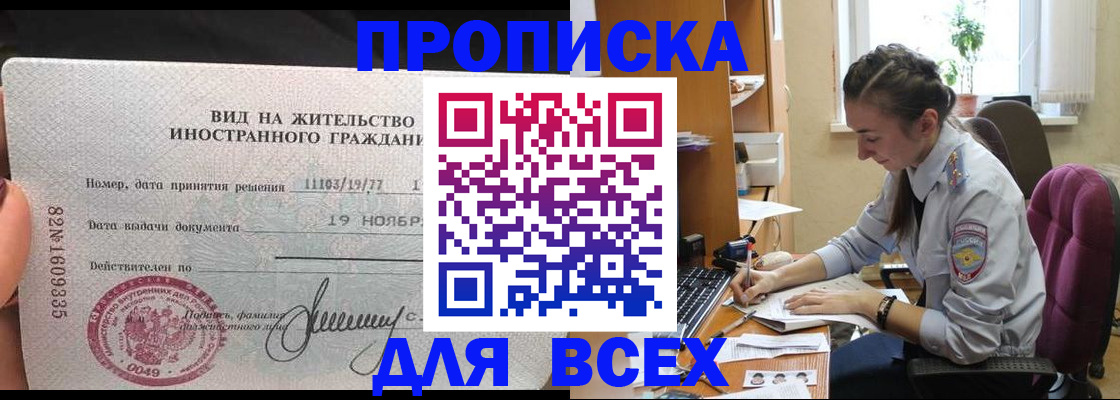 прописка для школы в Жигулёвске